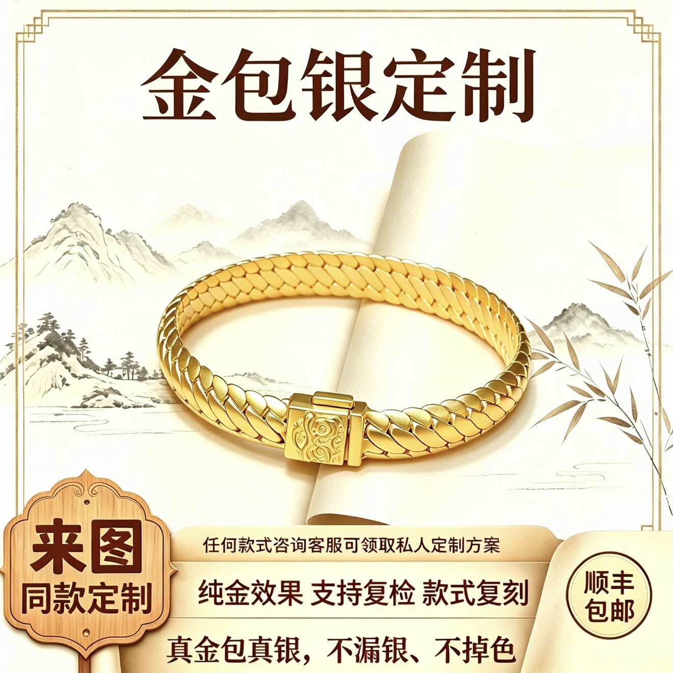 金包银醒狮三马鞭手链古法手串卡扣手链老板链霸气送男友老公礼物