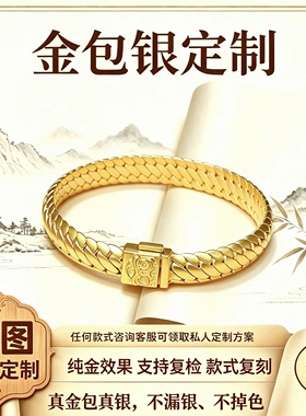 金包银醒狮三马鞭手链古法手串卡扣手链老板链霸气送男友老公礼物