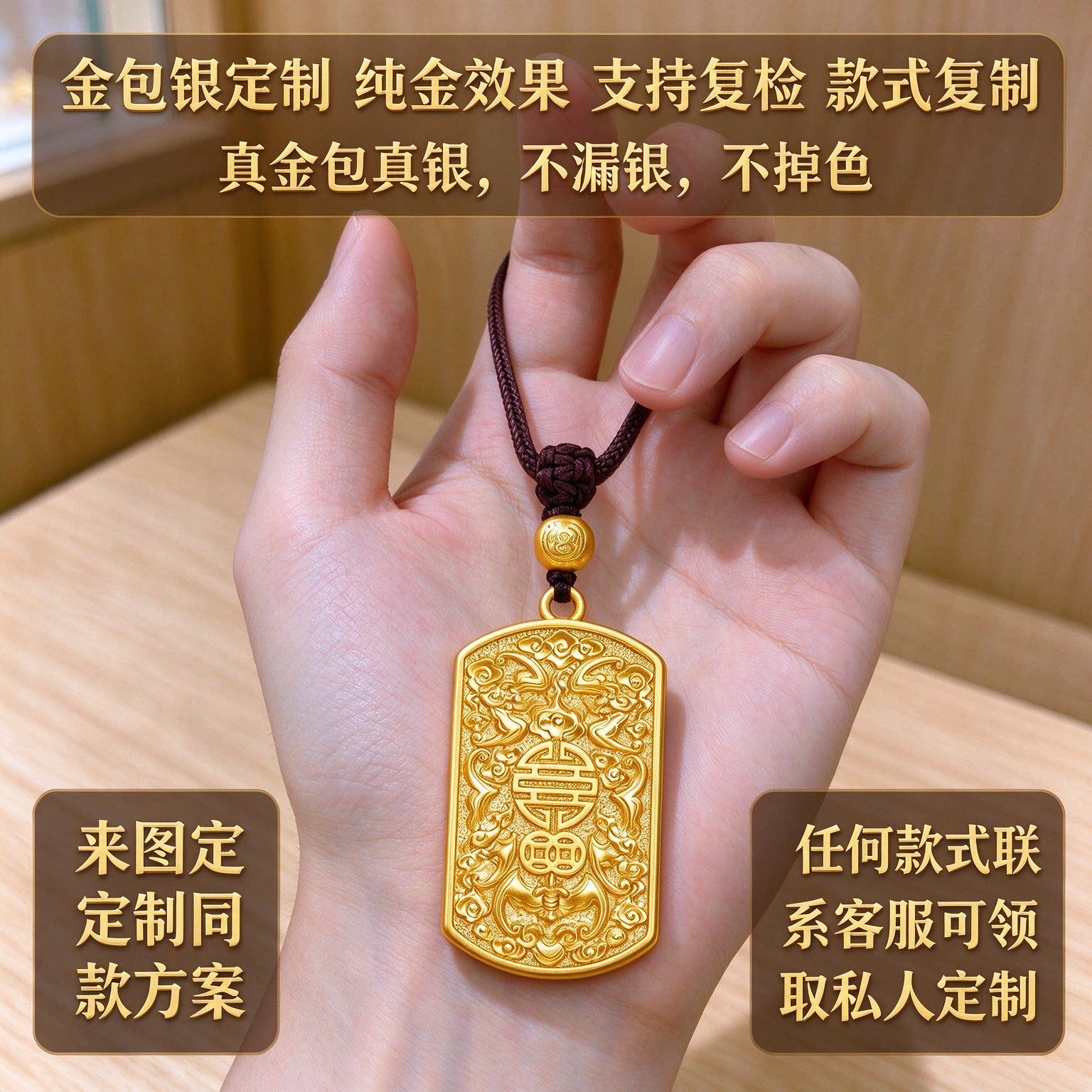 金包银工厂定制古法东方古祖平安符项链吊坠送爸爸送老公长辈礼物
