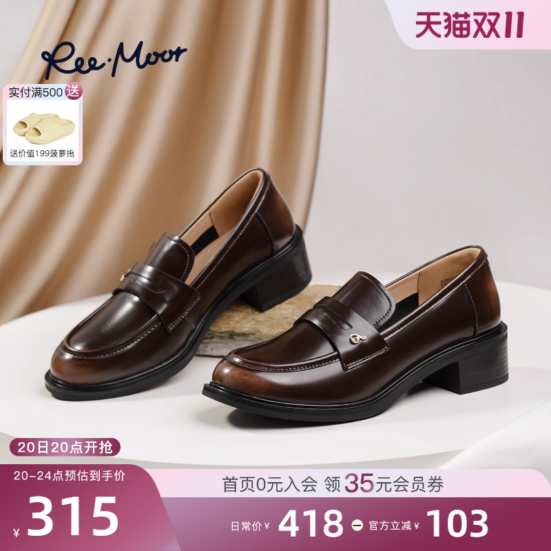 REEMOOR睿慕厚底学院英伦乐福鞋