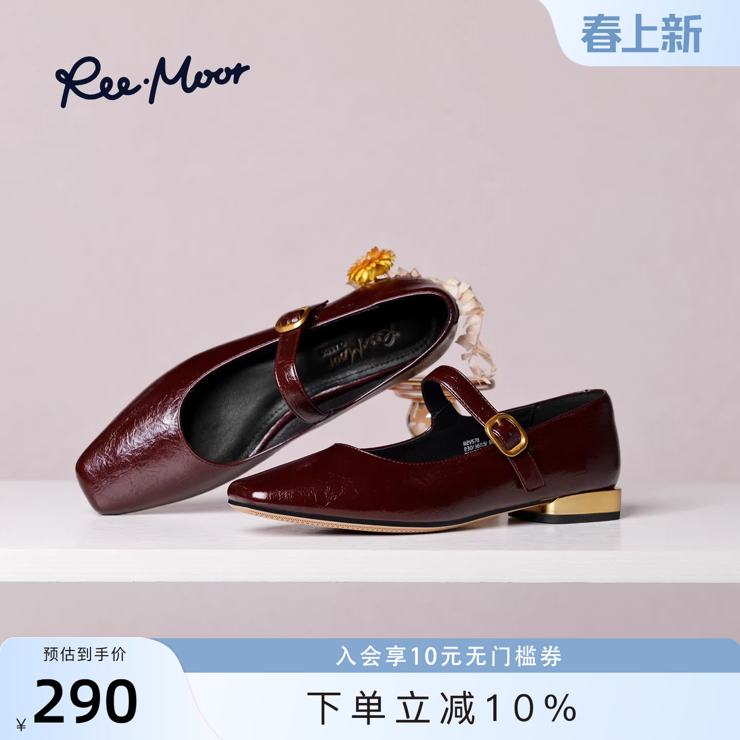 REEMOOR睿慕2026春季新款法式玛丽珍鞋一字扣带浅口单鞋粗跟女鞋
