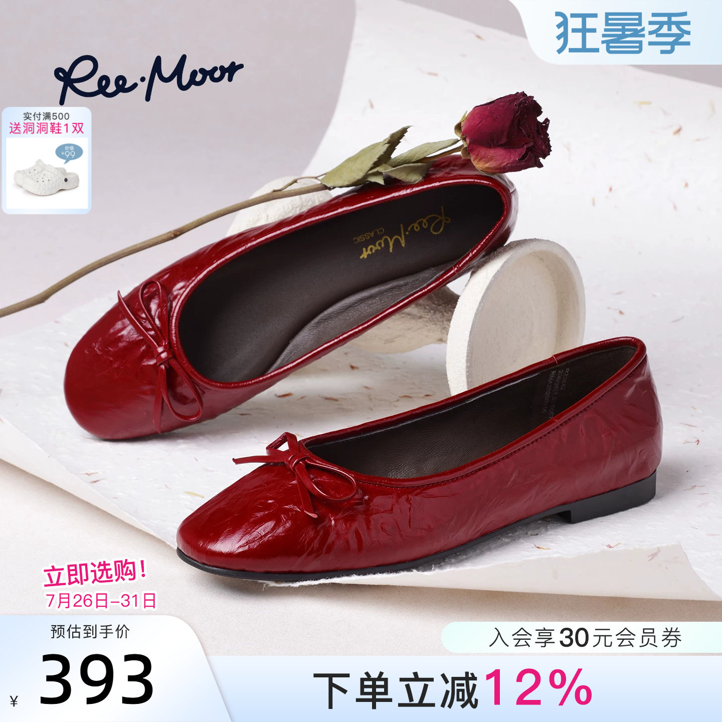 REEMOOR甜美漆皮蝴蝶结芭蕾鞋