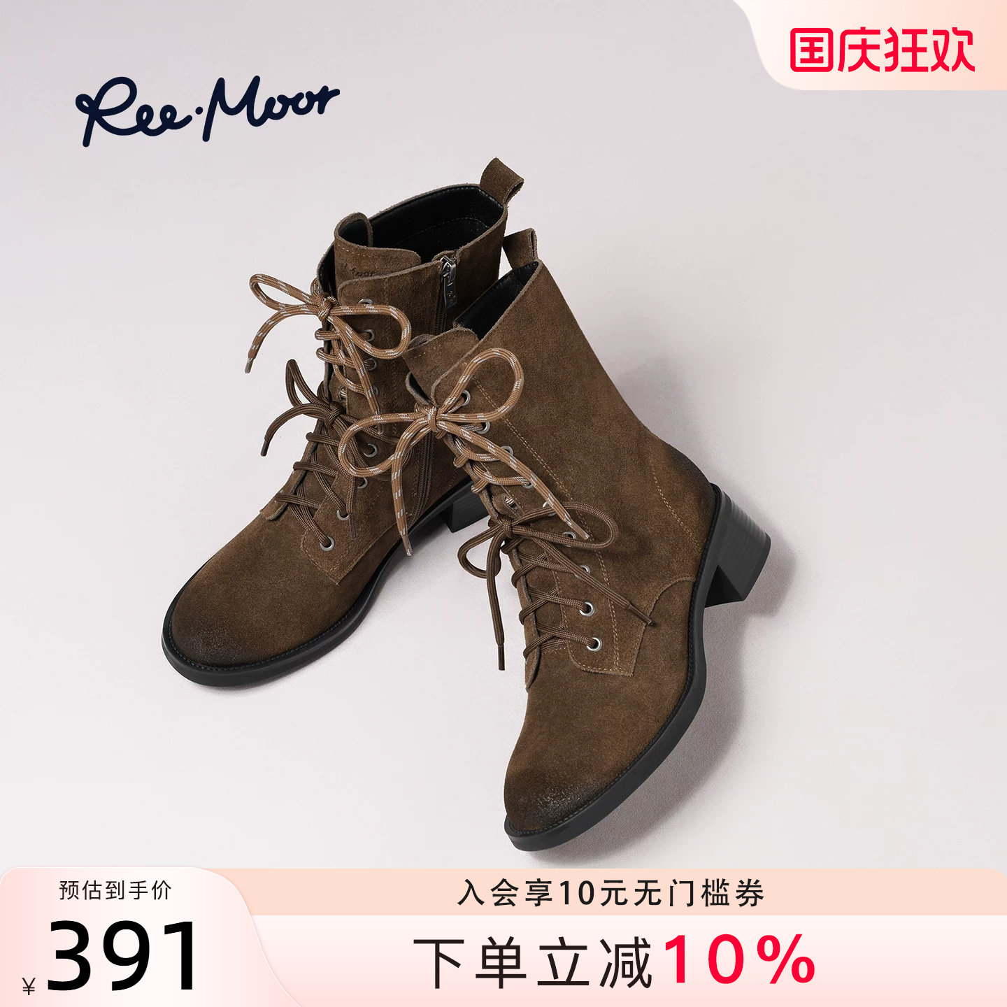 REEMOOR睿慕冬季女粗跟马丁靴