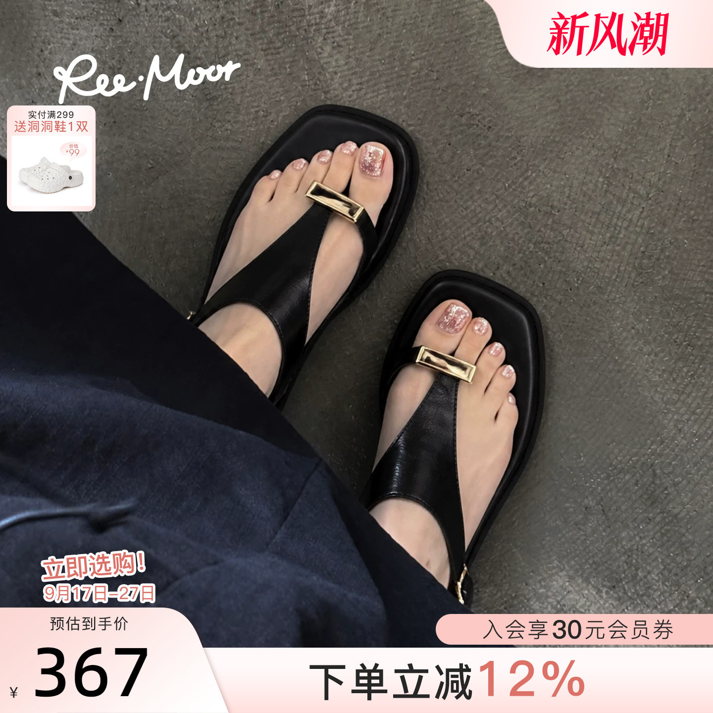 REEMOOR睿慕2026夏新款罗马鞋