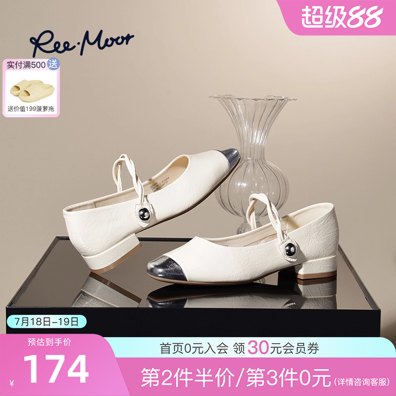 REEMOOR睿慕2025秋季新款法式玛丽珍鞋粗跟厚底撞色浅口单鞋女鞋