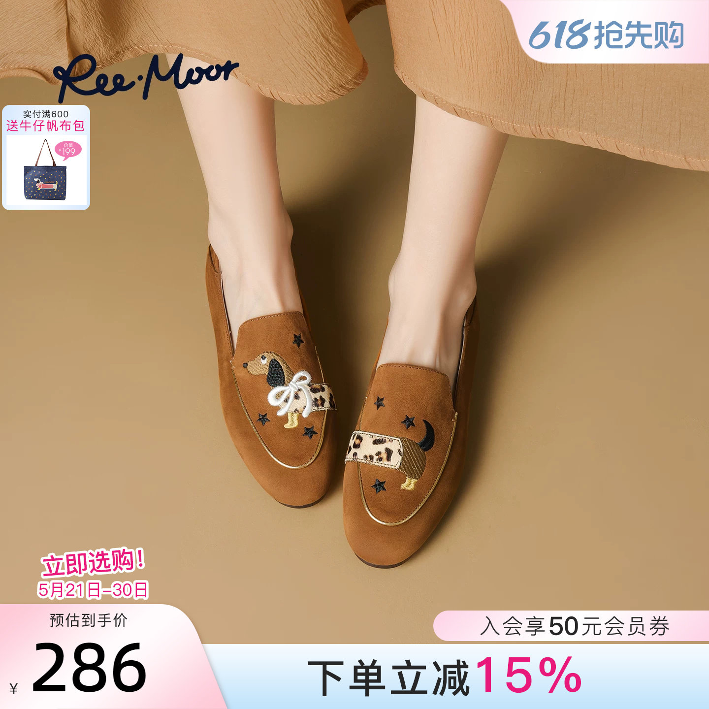 REEMOOR2026春季新款刺绣腊肠狗系列乐福鞋低跟豆豆鞋百搭