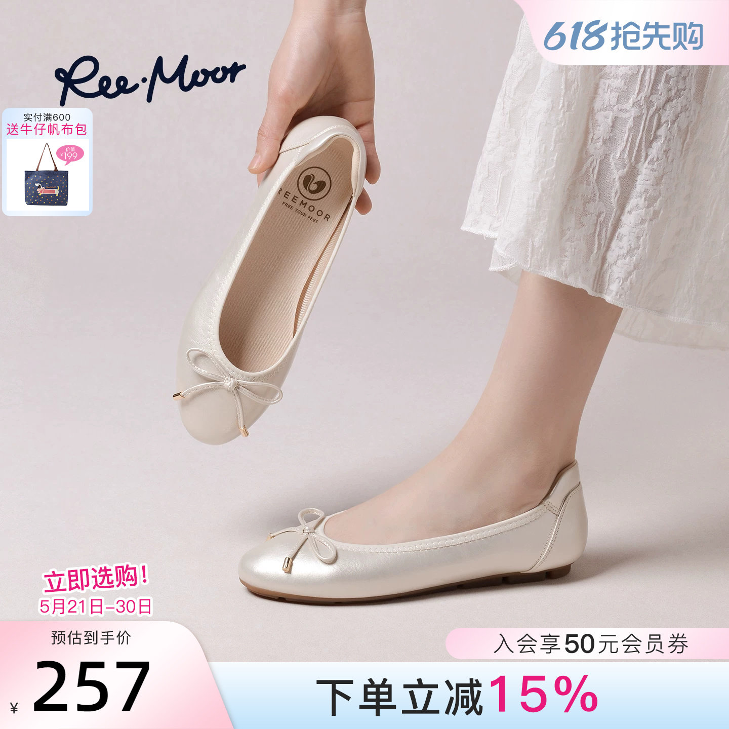 REEMOOR睿慕2026春季新款温柔圆头平底鞋女蝴蝶结一脚蹬浅口单鞋