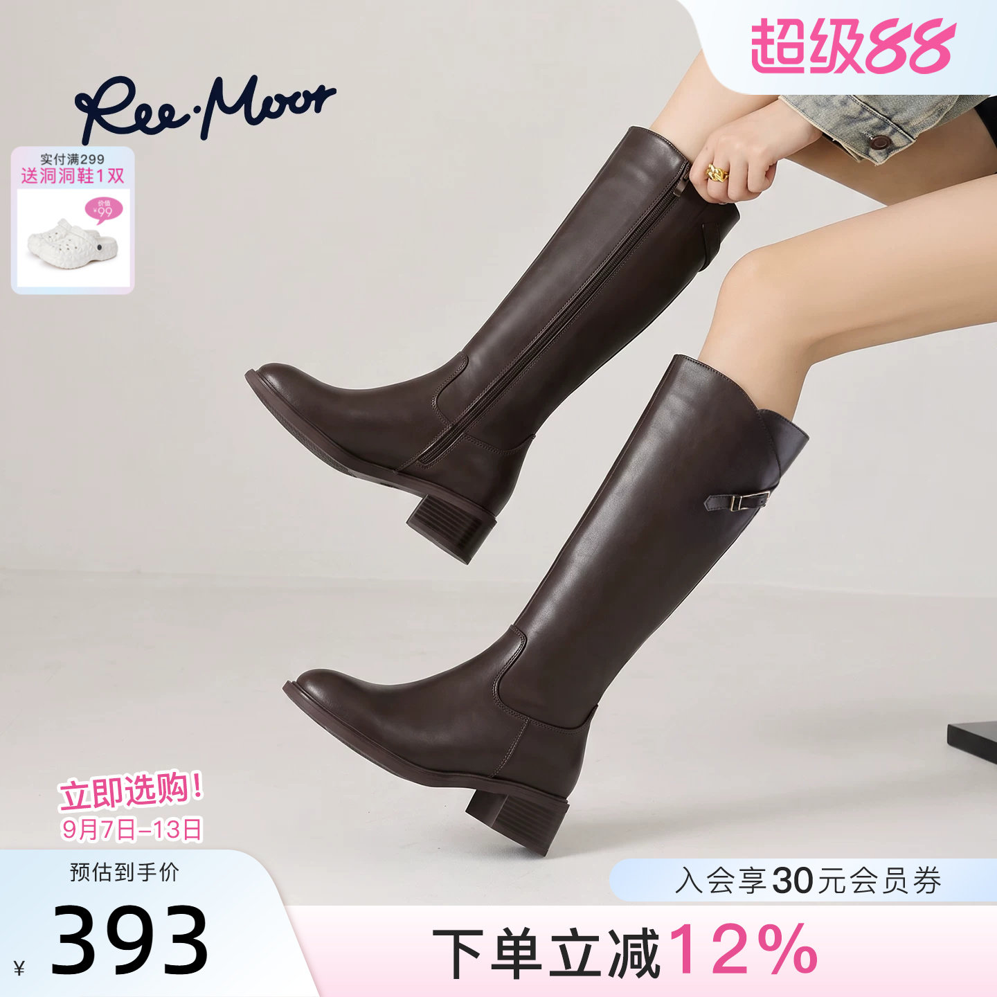 REEMOOR睿慕美拉德高筒骑士靴