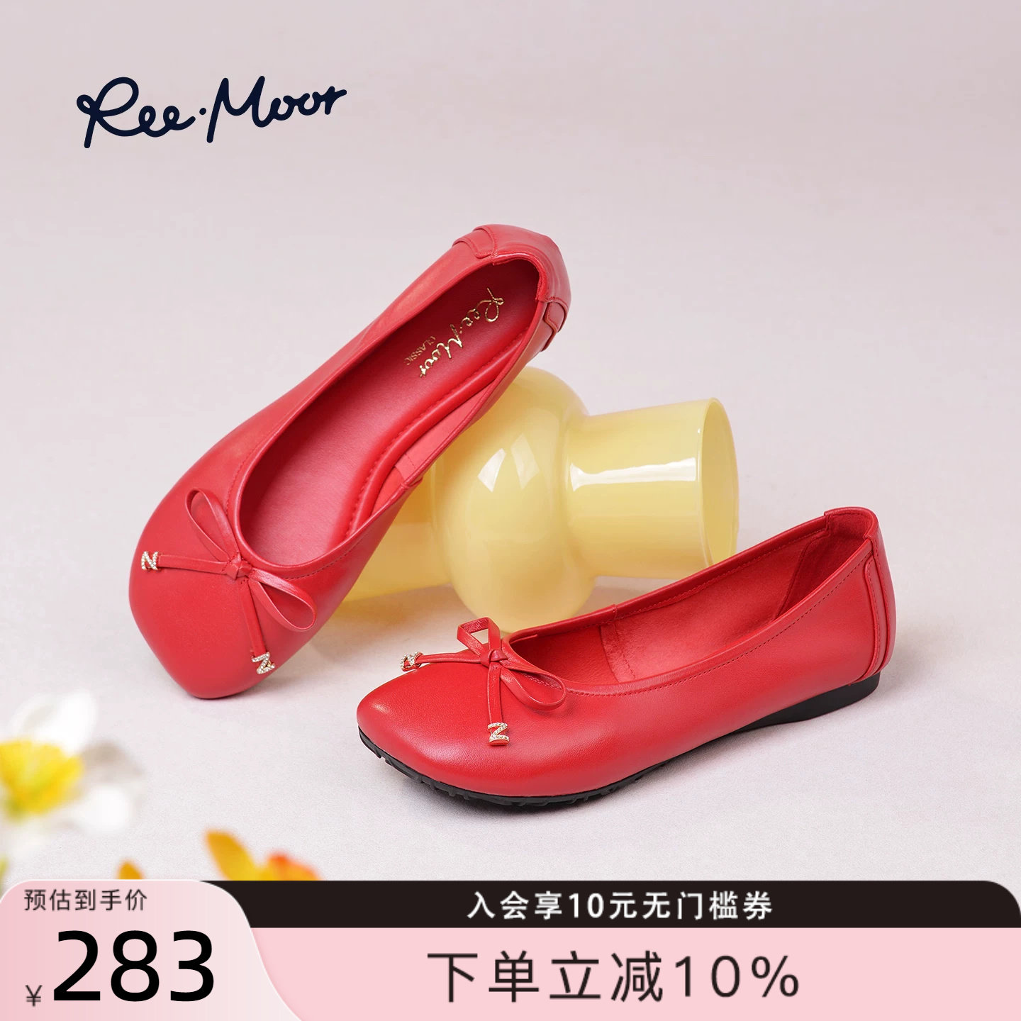 REEMOOR甜美芭蕾舒卷鞋