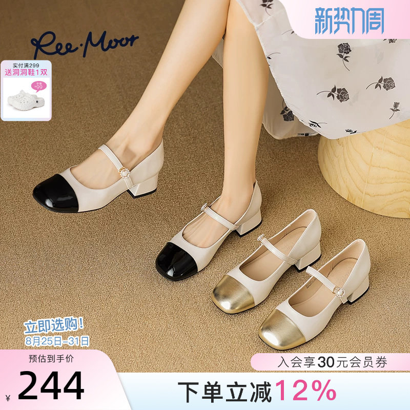 REEMOOR睿慕2026春季新款法式小香风黑白玛丽珍粗跟小皮鞋单鞋女
