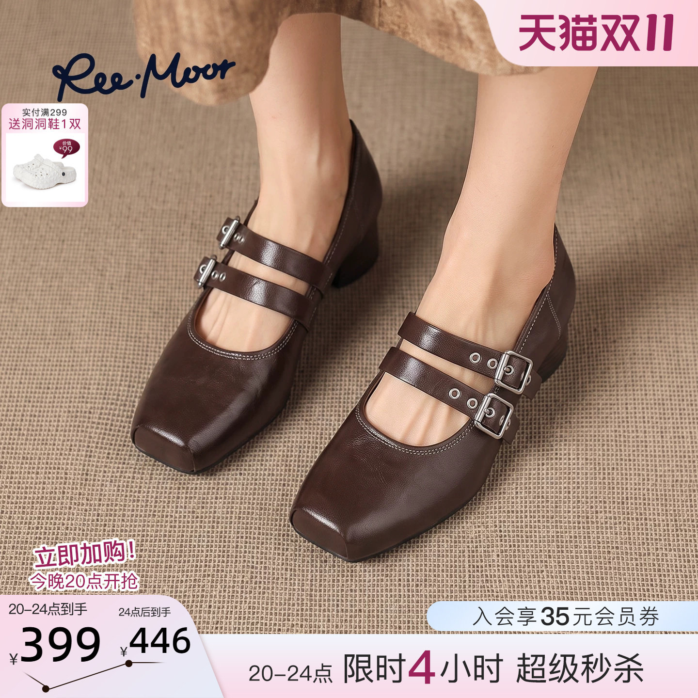 REEMOOR真皮方头玛丽珍女单鞋