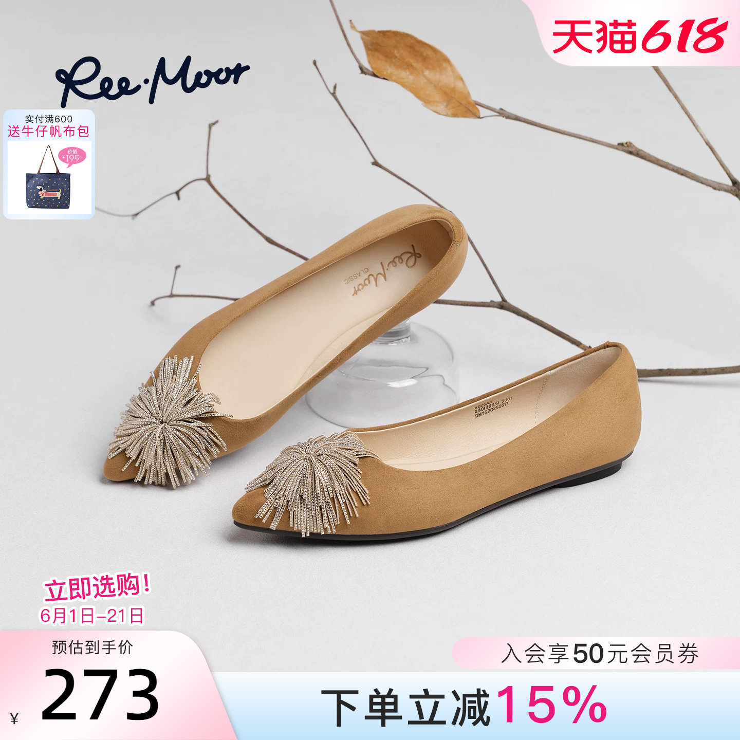 REEMOOR睿慕2025冬季新款法式复古流苏平底单鞋女浅口蛋卷鞋通勤