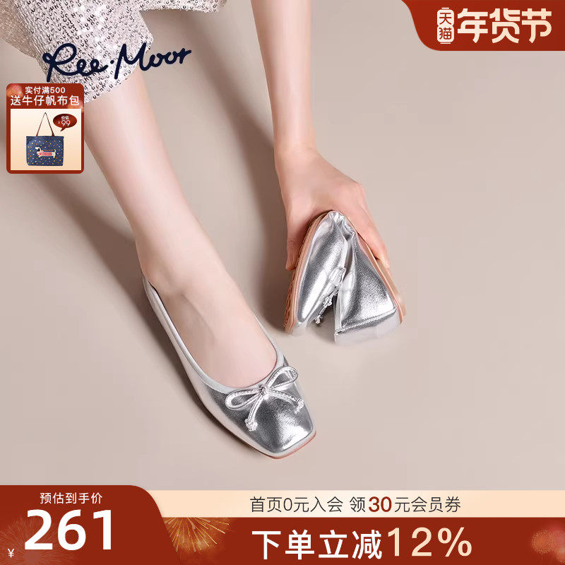 REEMOOR睿慕2025年秋季新款舒适软底蛋卷鞋浅口平底银色单鞋女,女鞋,浅口单鞋,淘宝优惠券,粉丝福利购,淘宝优惠卷