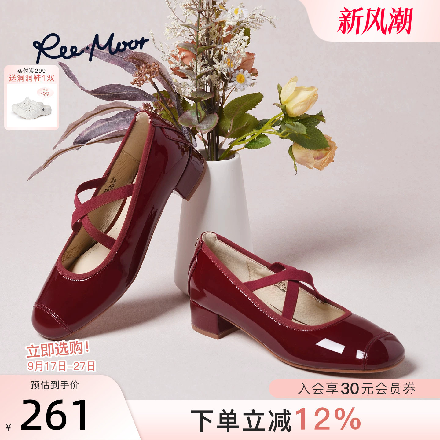 REEMOOR睿慕交叉带玛丽珍单鞋