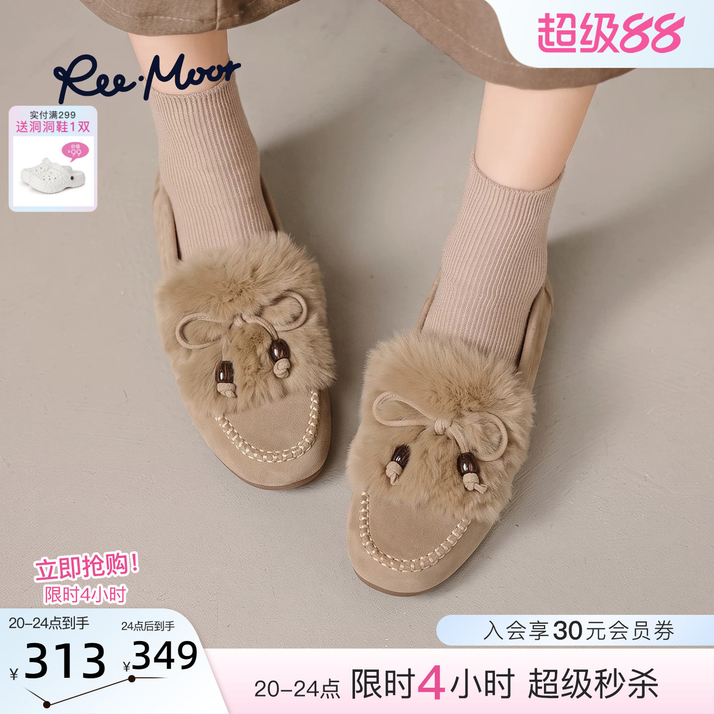 REEMOOR睿慕秋冬毛绒女乐福鞋