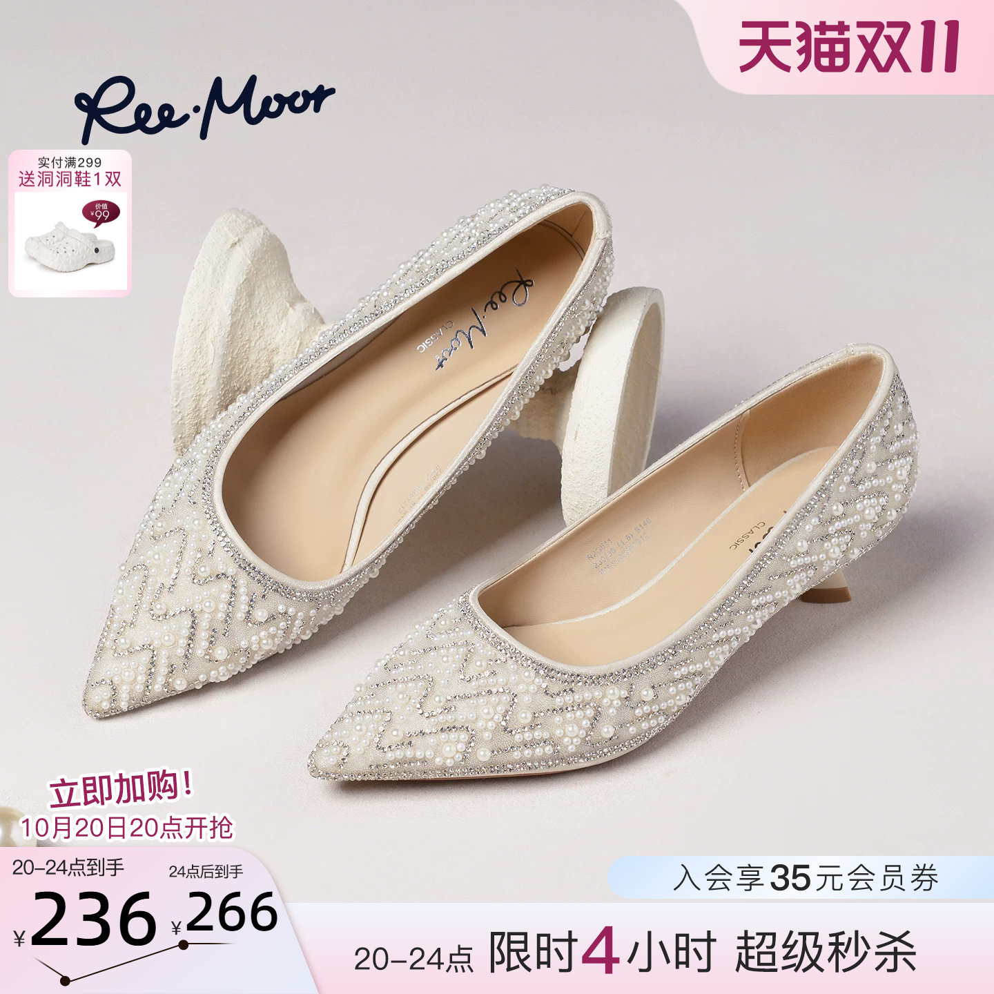 睿慕法式水钻珍珠尖头细跟婚鞋