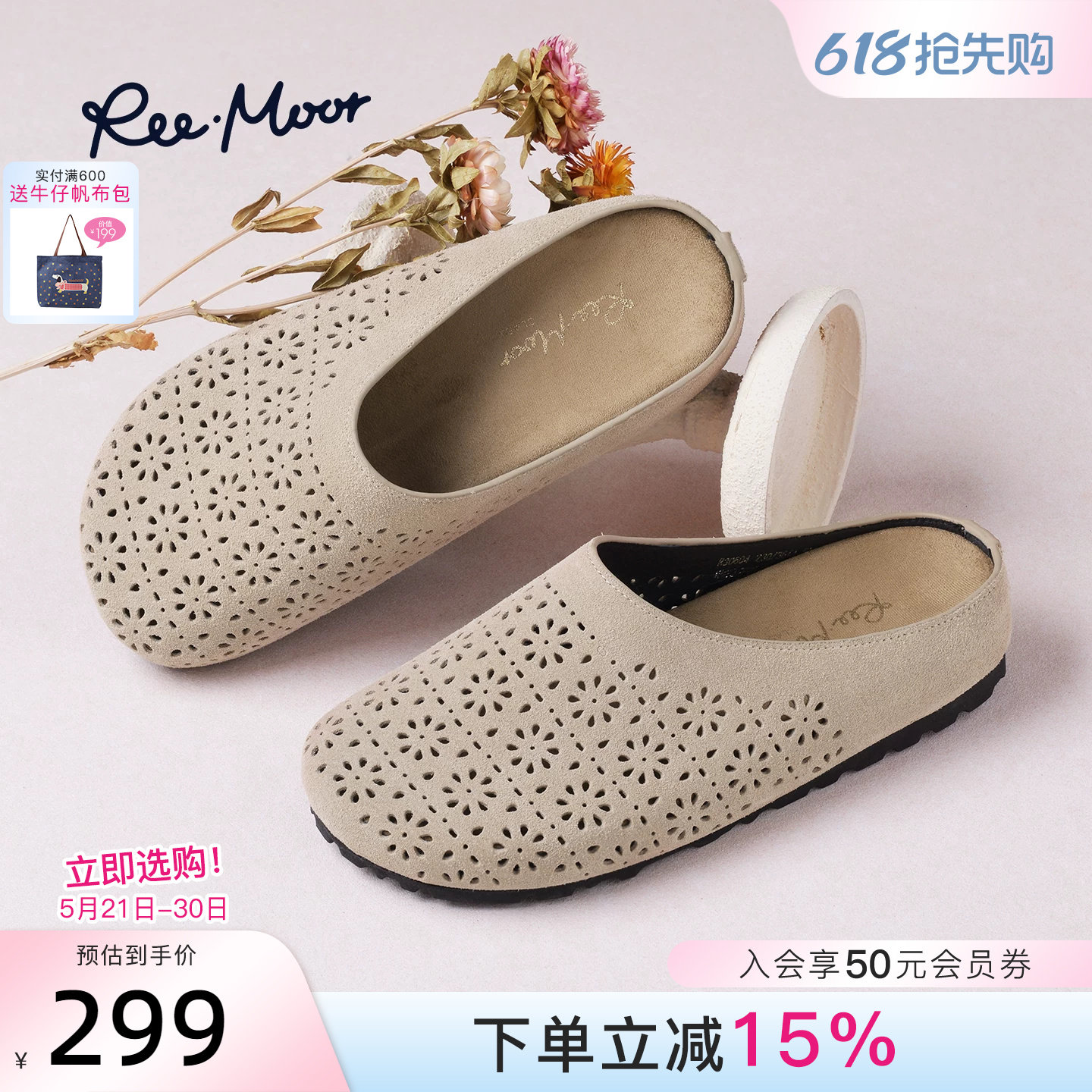 REEMOOR�ĽŮ��ͷ�ο�����Ь����ɳ 35  487.26Ԫ��2��(��243.63Ԫ/������88VIP 95�ۣ���88VIP����ȯ ��480��60)