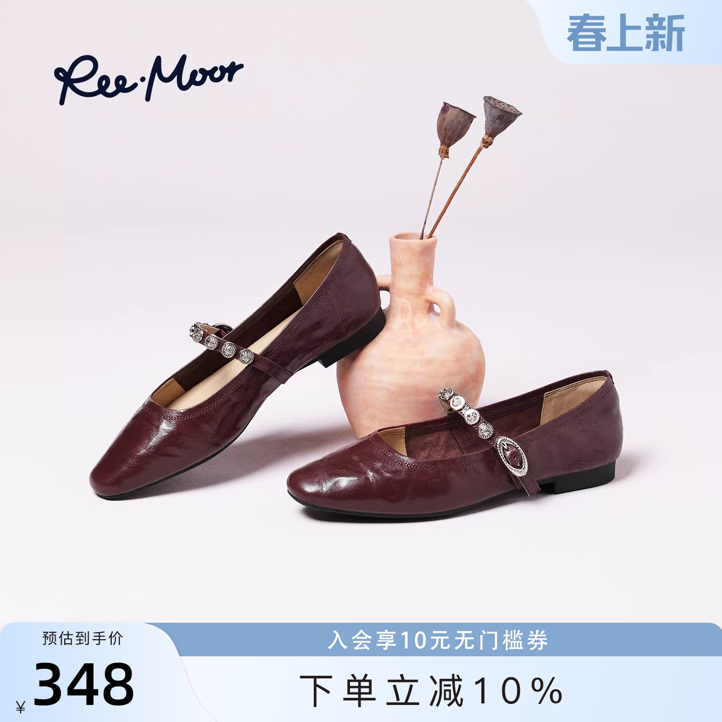 REEMOOR睿慕2026春季新款法式复古玛丽珍鞋女一字扣带浅口单鞋