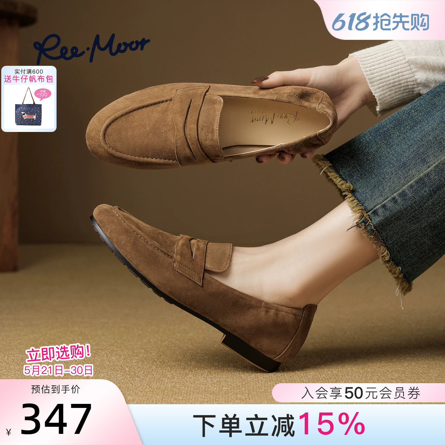 REEMOOR睿慕2026春季新款英伦风小皮鞋女圆头厚底乐福鞋平底单鞋