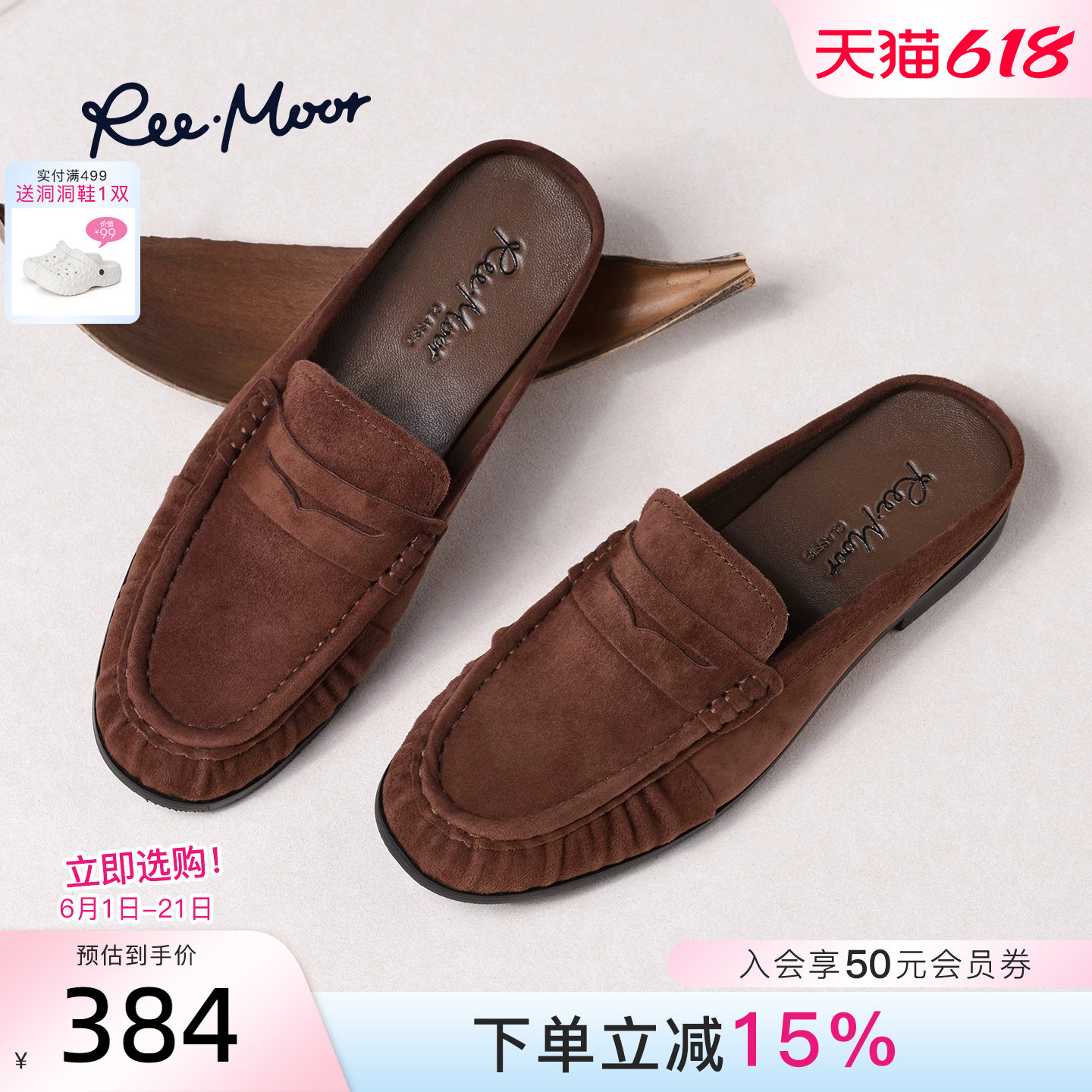 REEMOOR睿慕女英伦一脚蹬穆勒