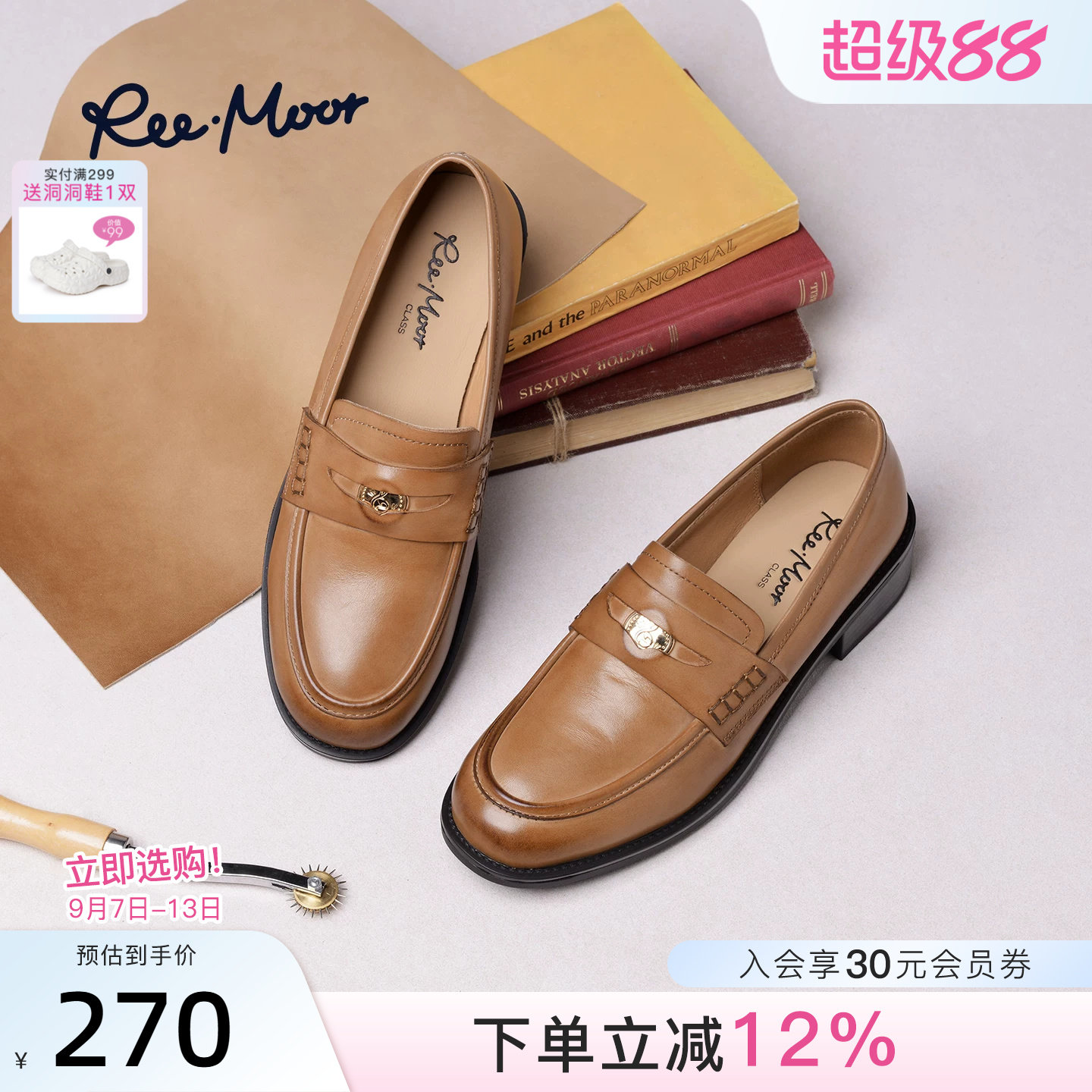 REEMOOR睿慕真皮老钱风乐福鞋