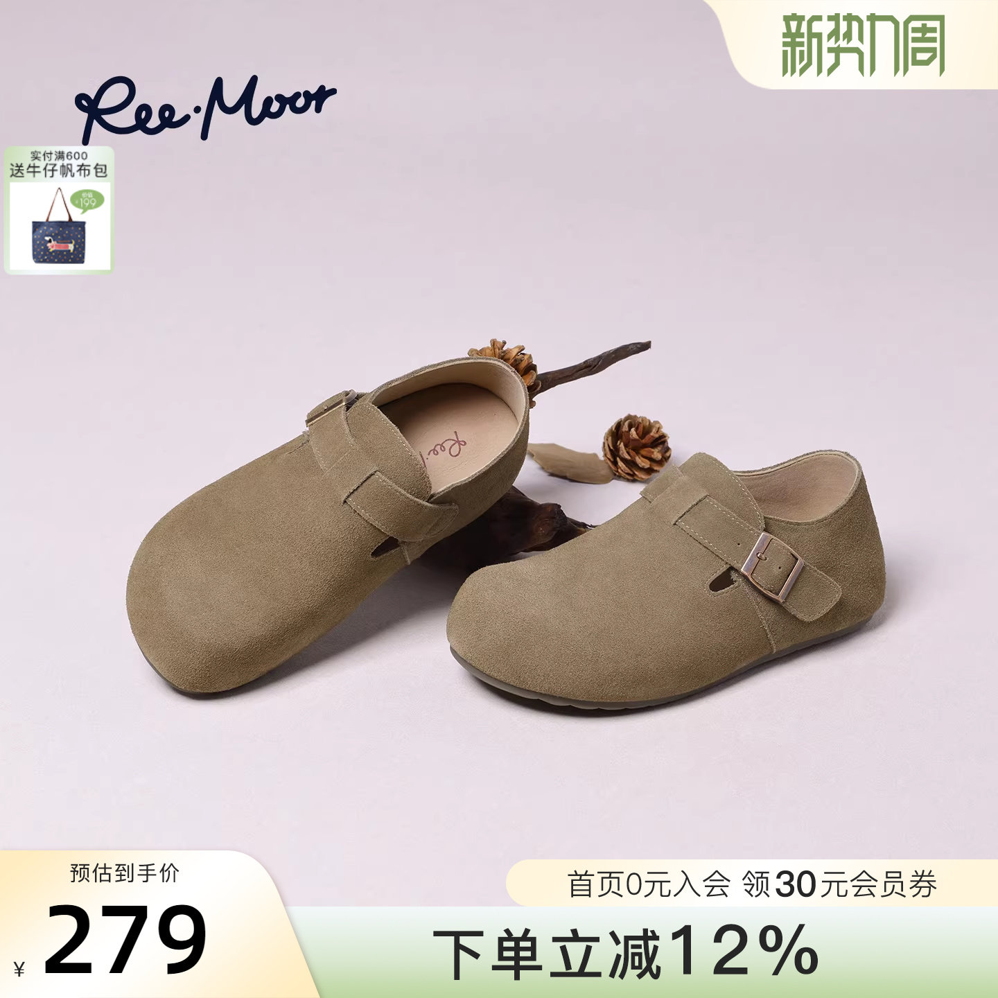 REEMOOR睿慕2026春季新款全包勃肯鞋女反绒皮平底单鞋舒适