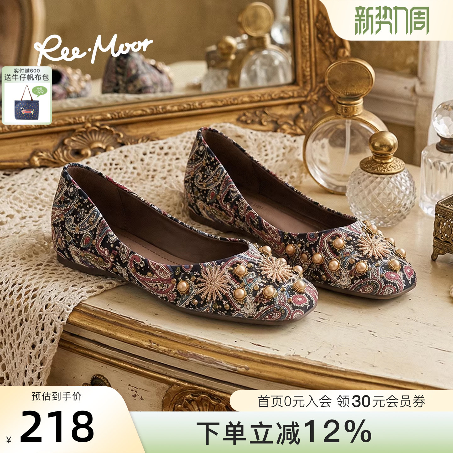 REEMOOR睿慕2026春季新款民族风印花浅口单鞋女平底水钻珍