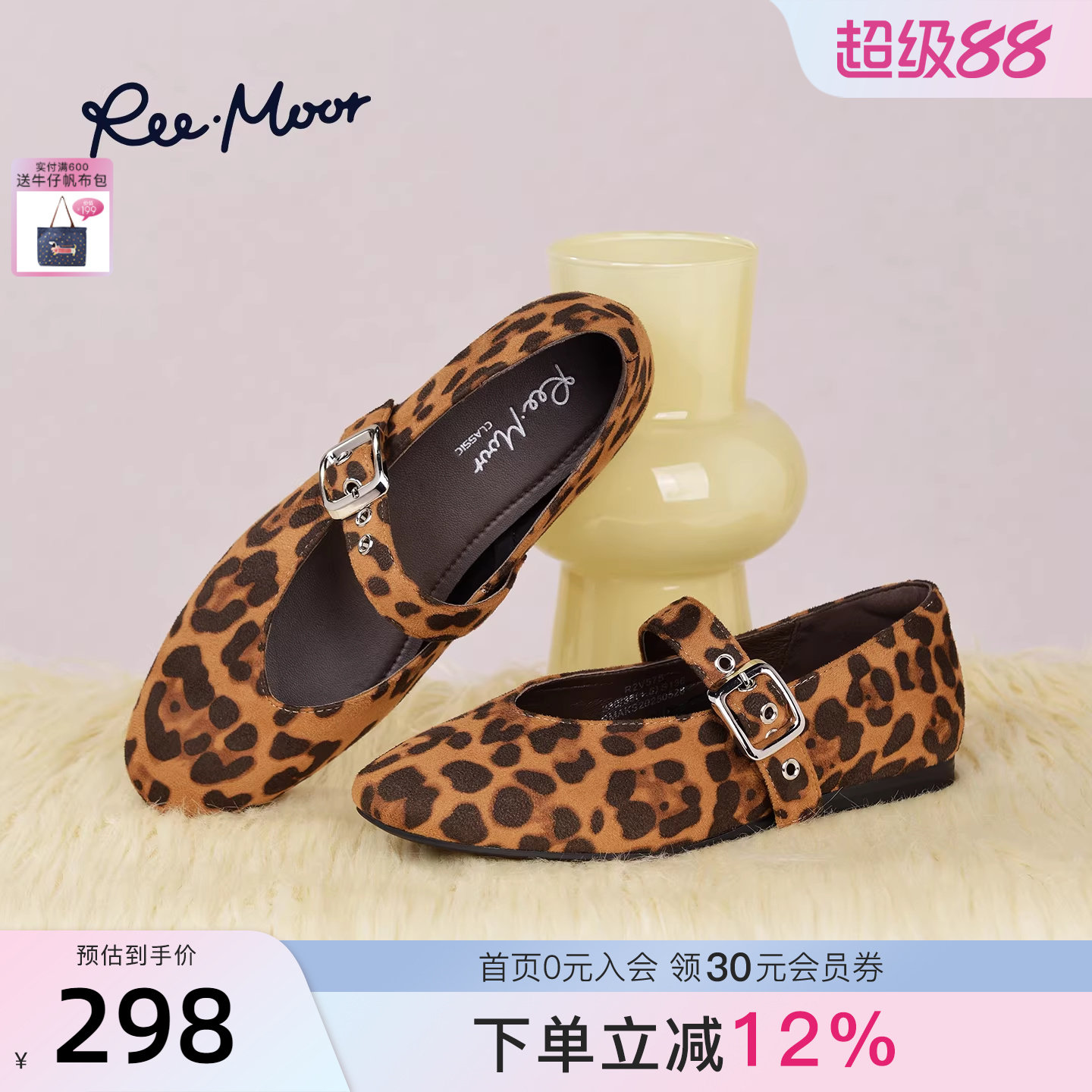 REEMOOR睿慕2026春季新款法式复古豹纹玛丽珍鞋女一字带平底单鞋