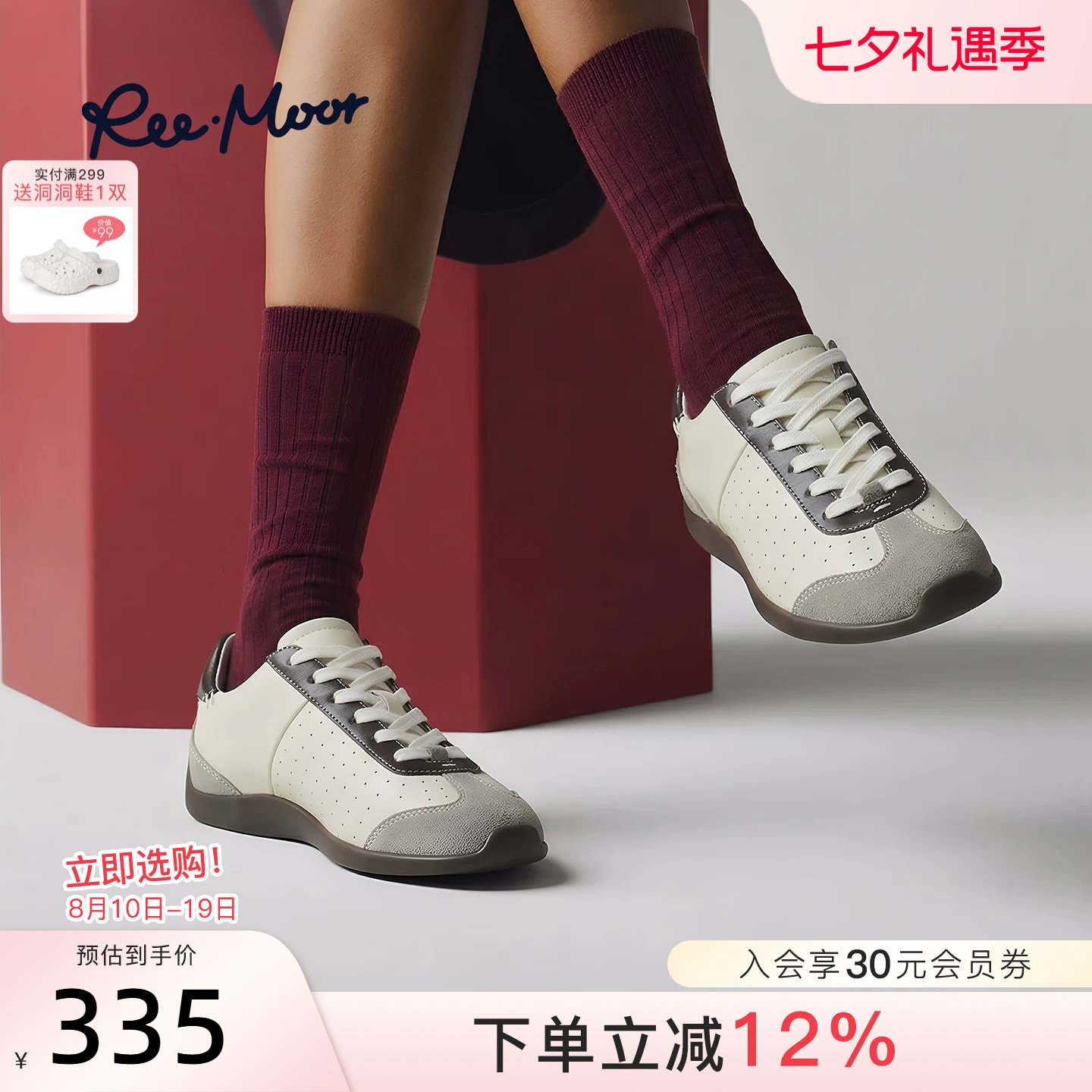 睿慕复古拼色软底德训鞋女