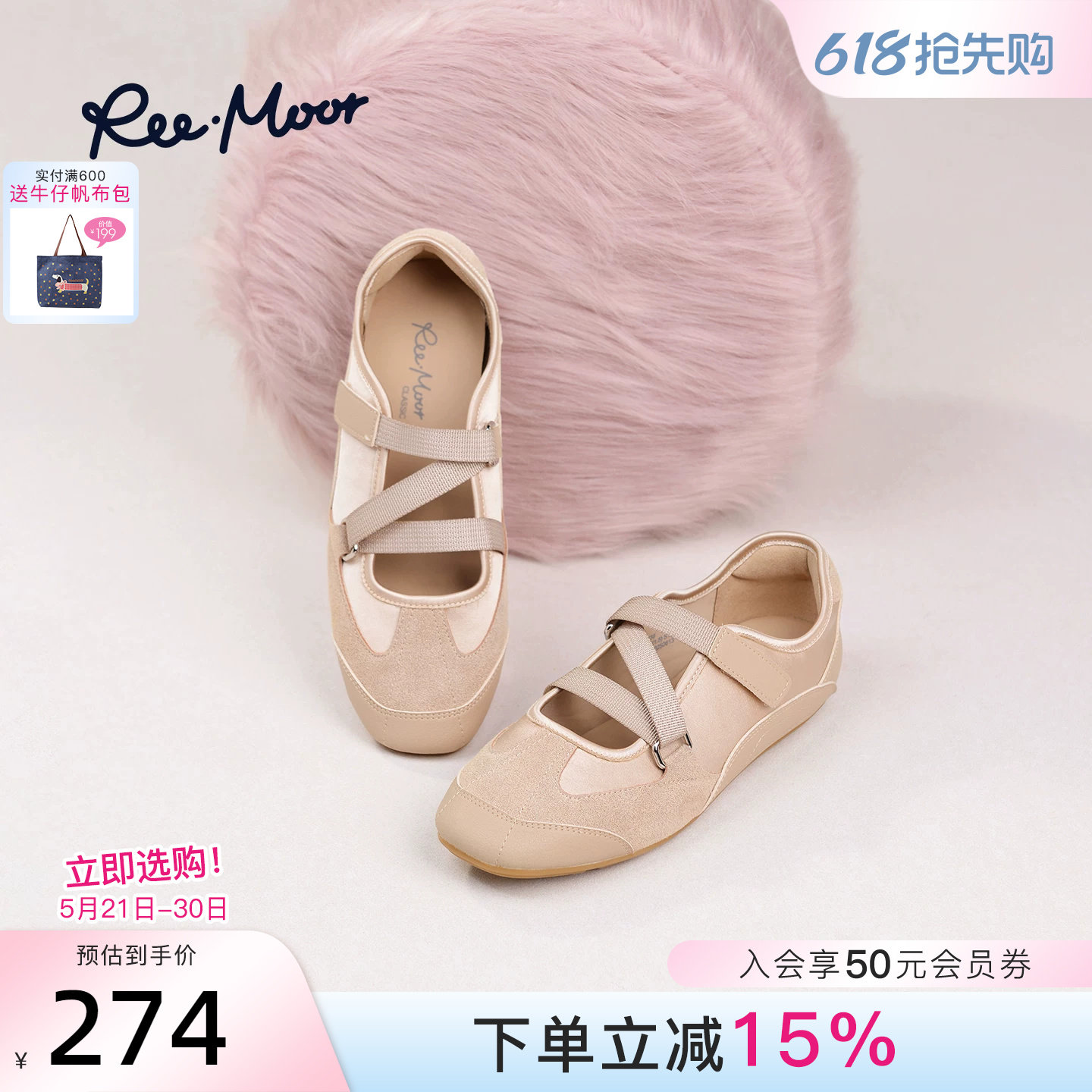 REEMOOR睿慕2026春季新款内增高芭蕾风德训鞋平底休闲运动