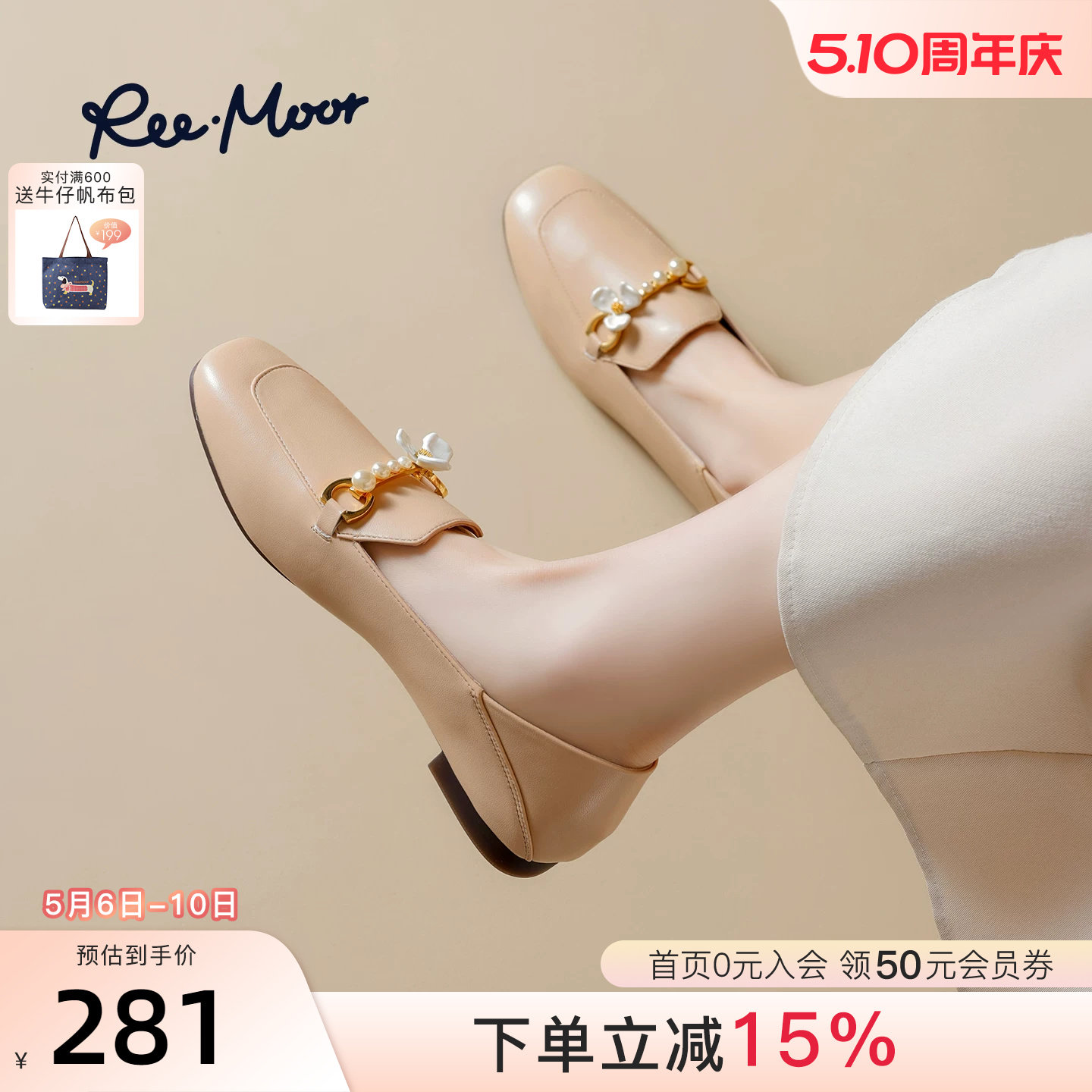 REEMOOR睿慕2026春季新款金属扣式乐福鞋女内增高甜美浅口