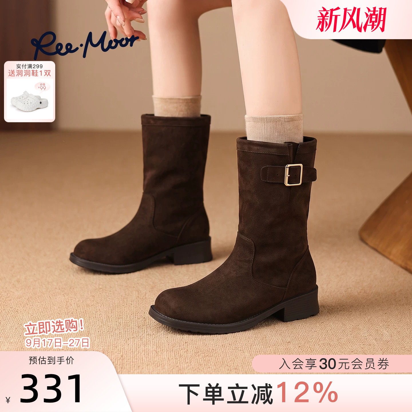 睿慕冬季英伦皮带扣女时装靴
