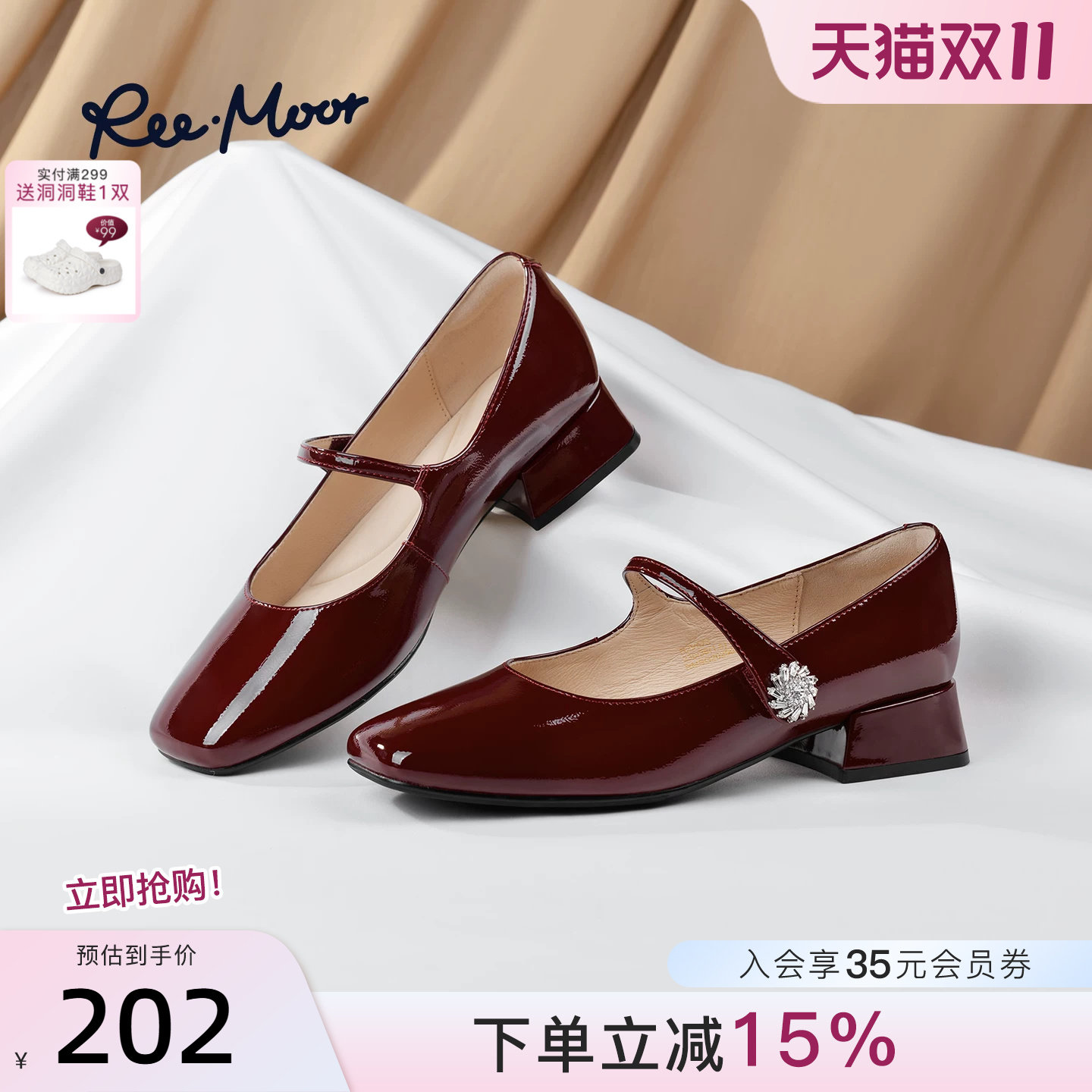 REEMOOR睿慕2026秋季新款一字扣带玛丽珍鞋粗跟增高浅口单鞋女鞋