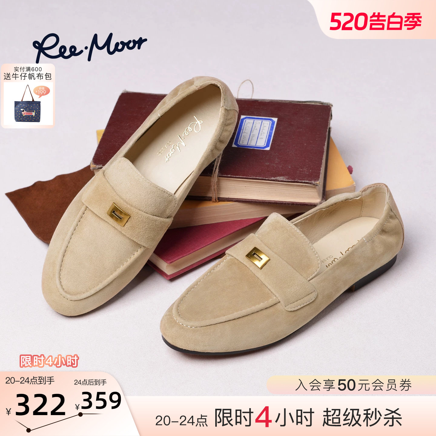 REEMOOR睿慕2026春季新款复古英伦风反绒皮乐福鞋女金属扣