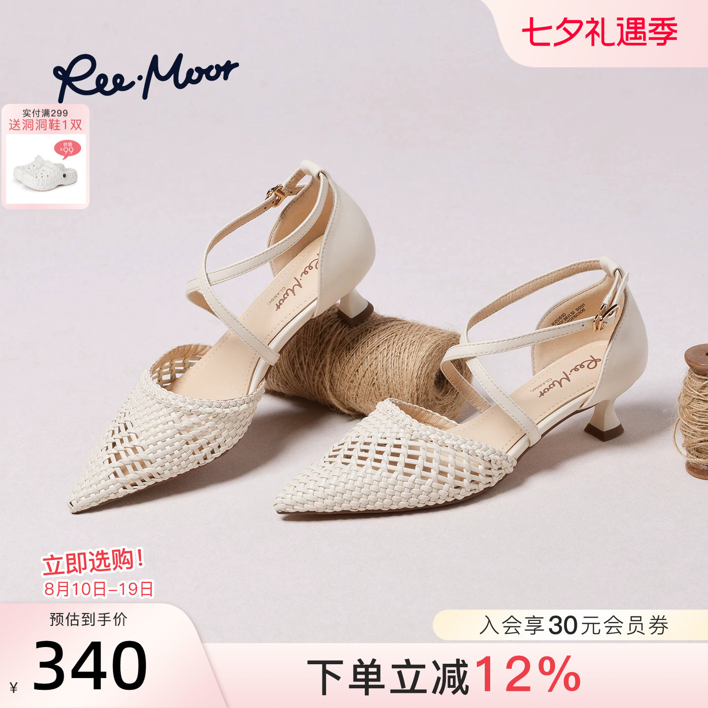 REEMOOR睿慕法式编织尖头凉鞋