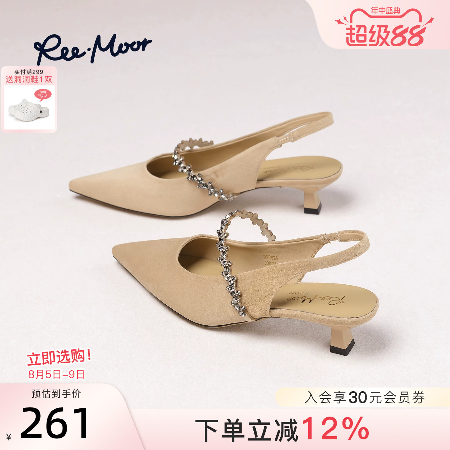 睿慕夏季水钻尖头中跟后空凉鞋