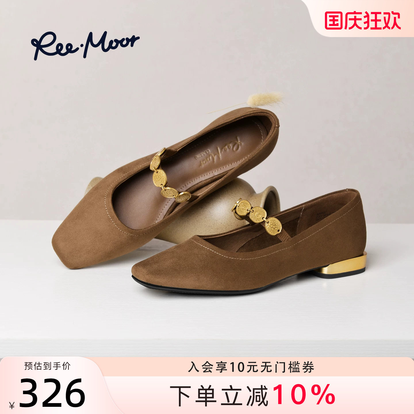 REEMOOR法式玛丽珍鞋平底浅口