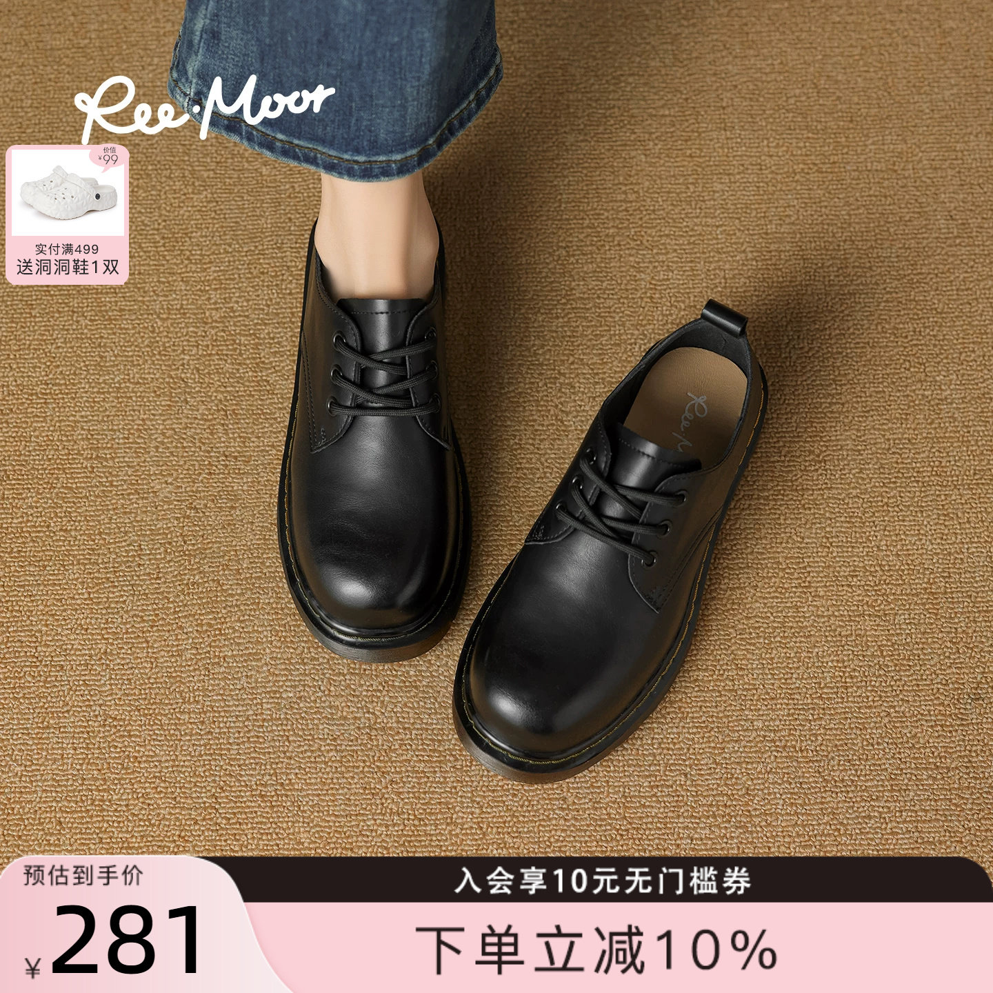 REEMOOR睿慕2025冬季圆头乐福鞋