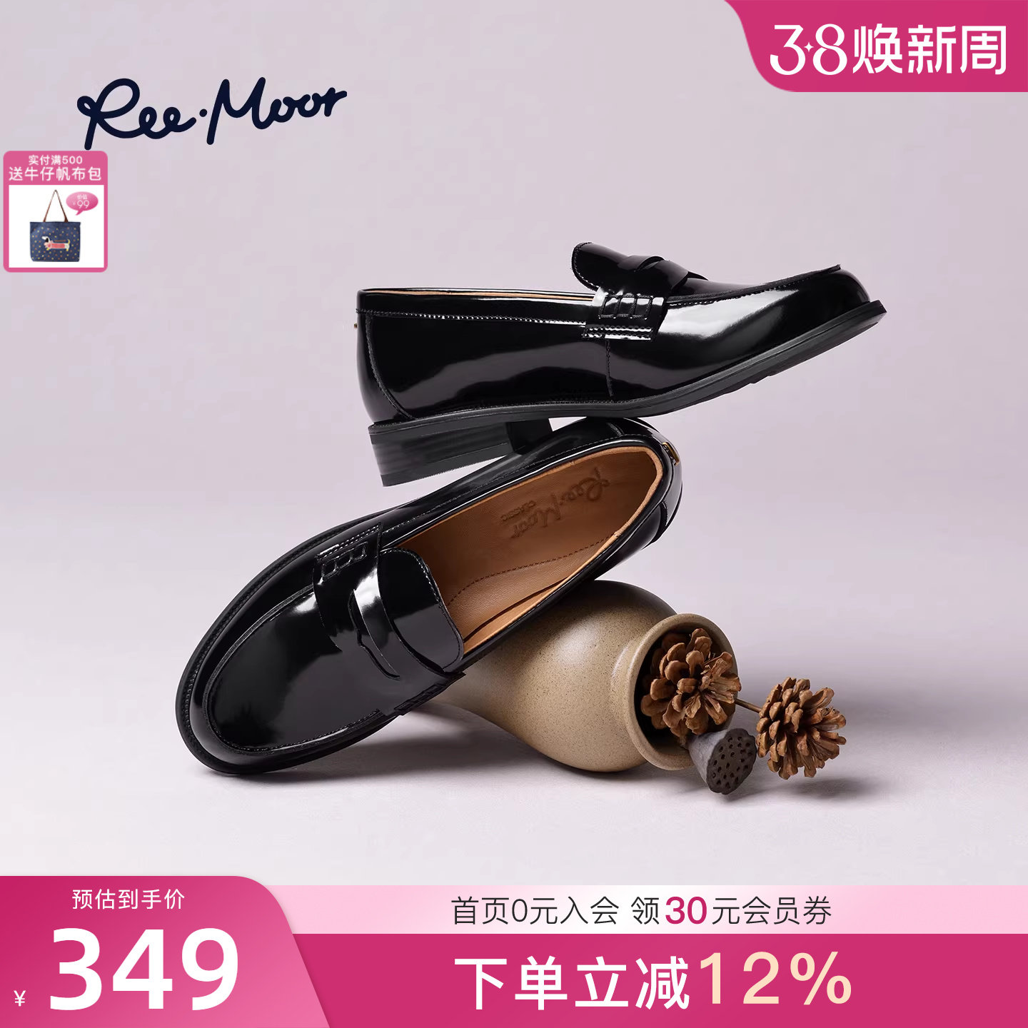 REEMOOR睿慕2026春季新款复古英伦风乐福鞋漆皮一脚蹬金属扣女