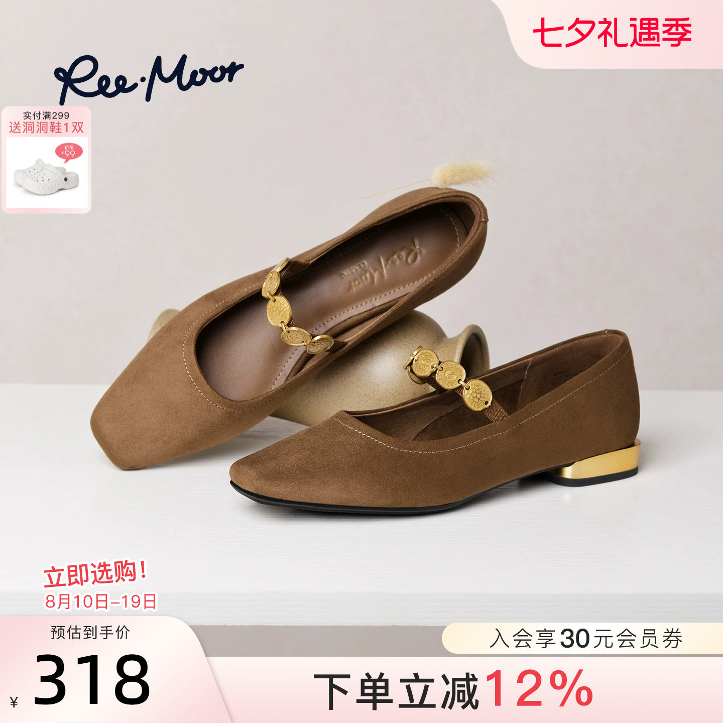 REEMOOR法式玛丽珍鞋平底浅口