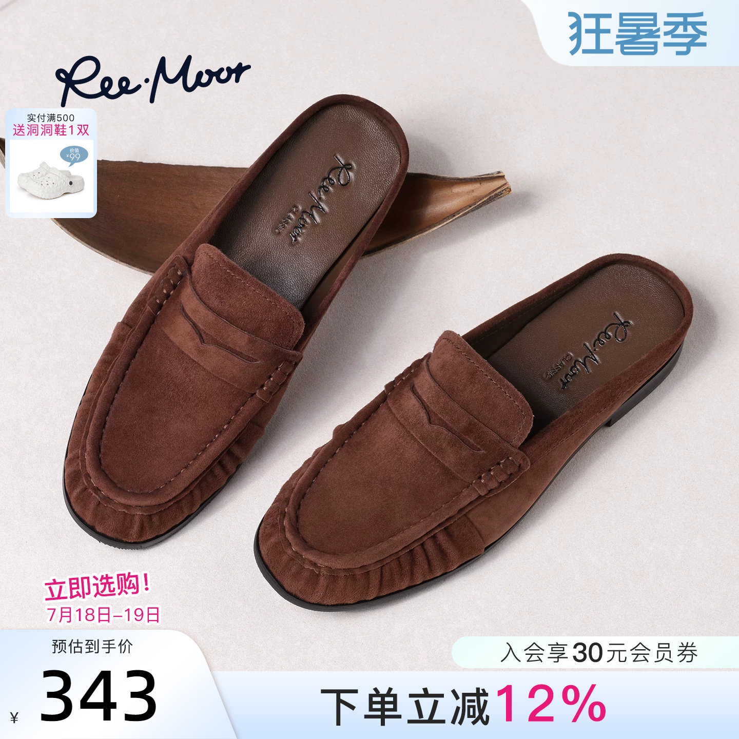 REEMOOR睿慕女英伦一脚蹬穆勒