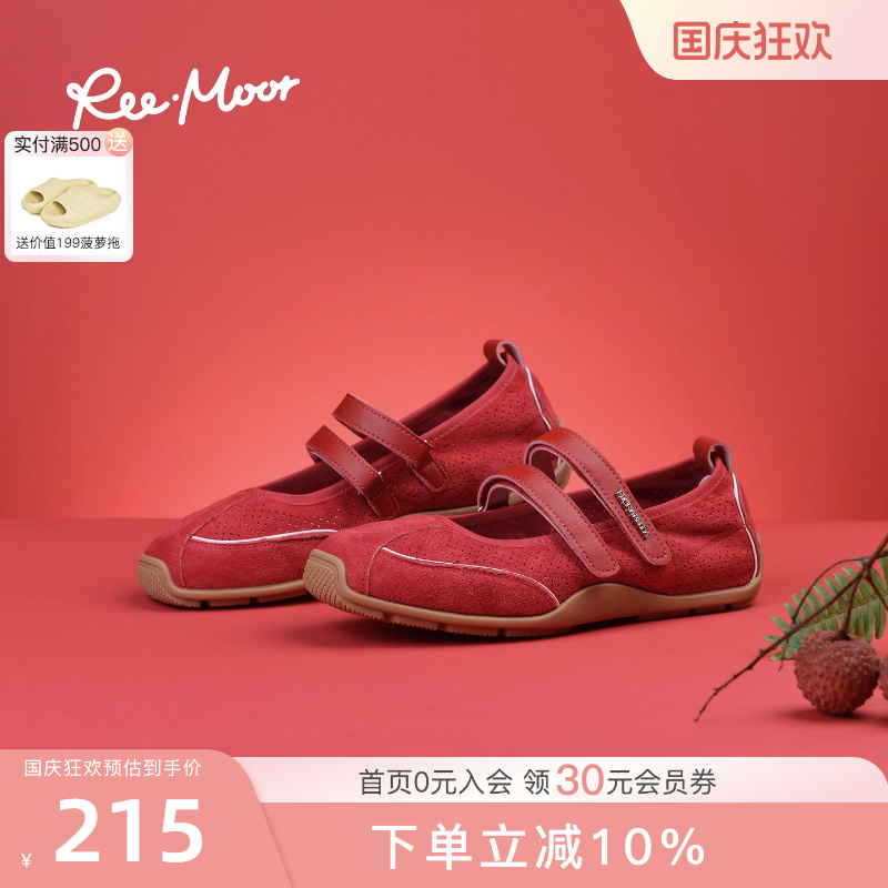 REEMOOR睿慕芭蕾风德训鞋