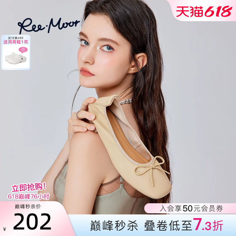 reemoor舒适软底舒卷鞋