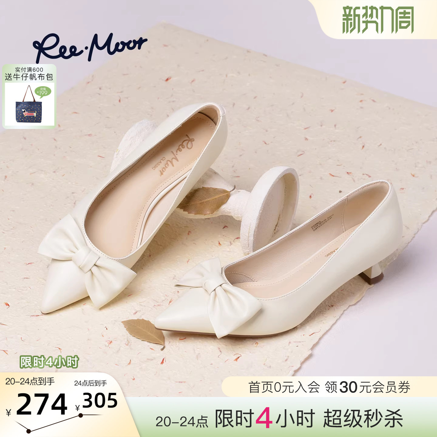 REEMOOR睿慕2026春季新款通勤风尖头细跟浅口单鞋蝴蝶结婚