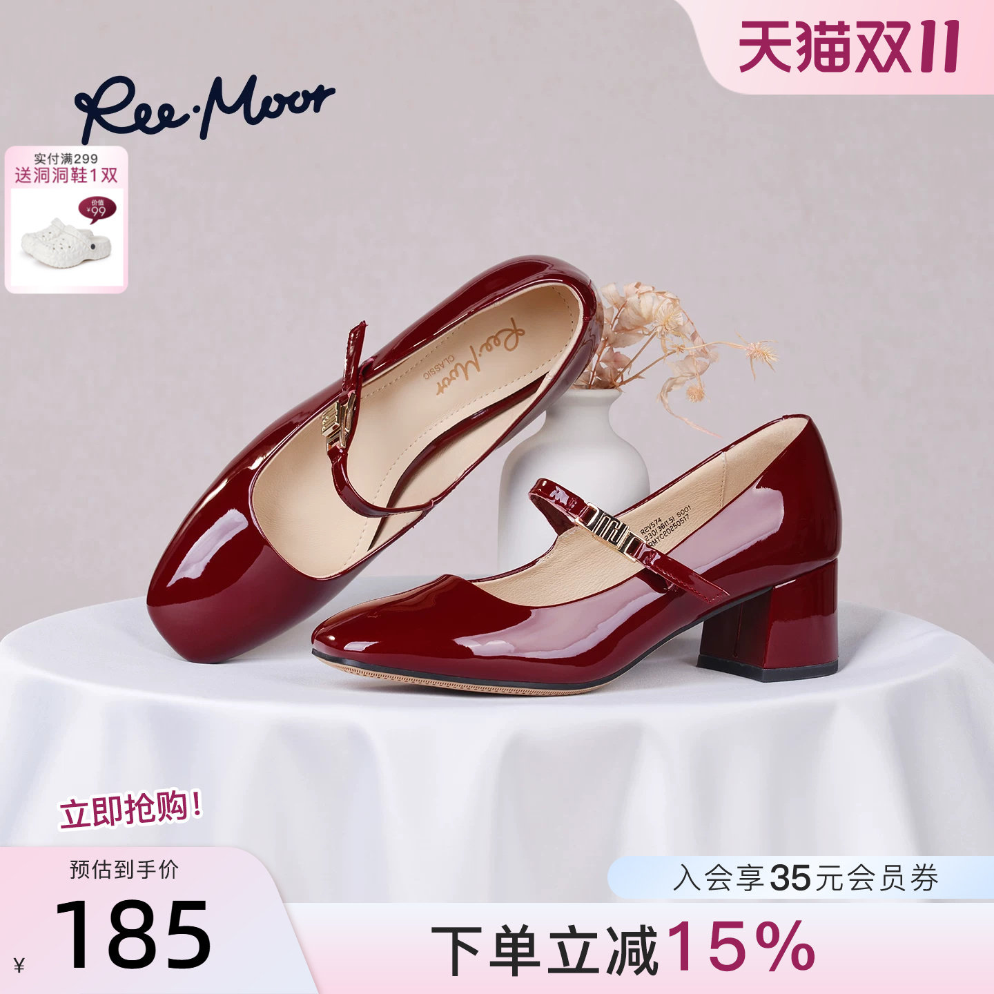 REEMOOR睿慕2026秋季新款法式晚晚风方头玛丽珍粗跟高跟鞋女鞋