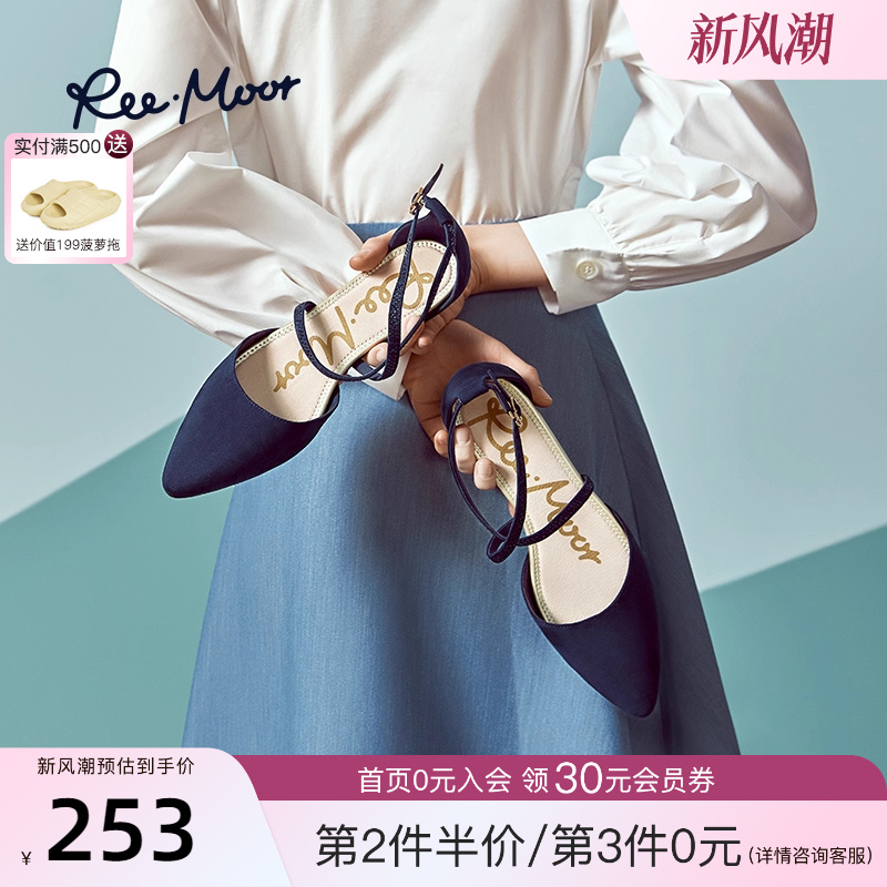 reemoor睿慕2025年新款夏季法式尖头仙女风气质绑带平底鞋凉鞋女