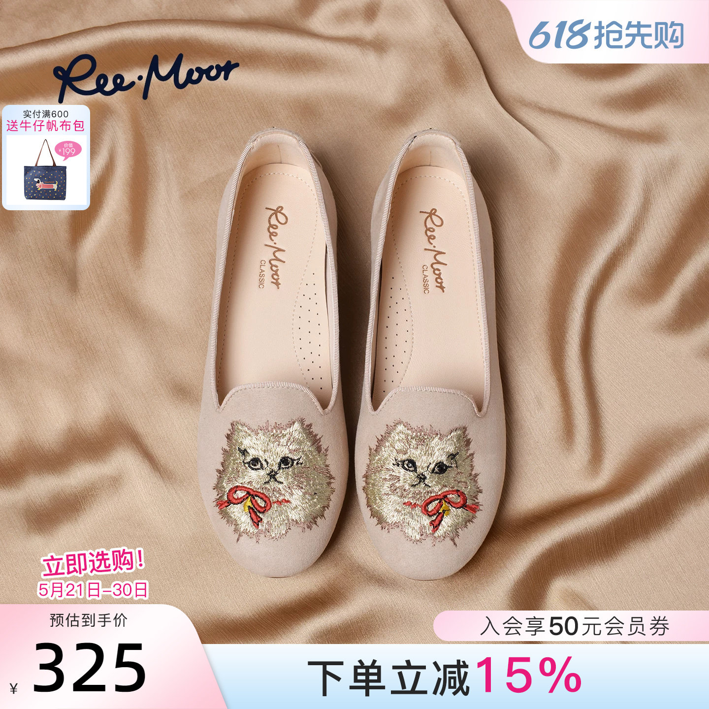 REEMOOR睿慕2026春季新款新中式刺绣豆豆鞋女圆头软底平底