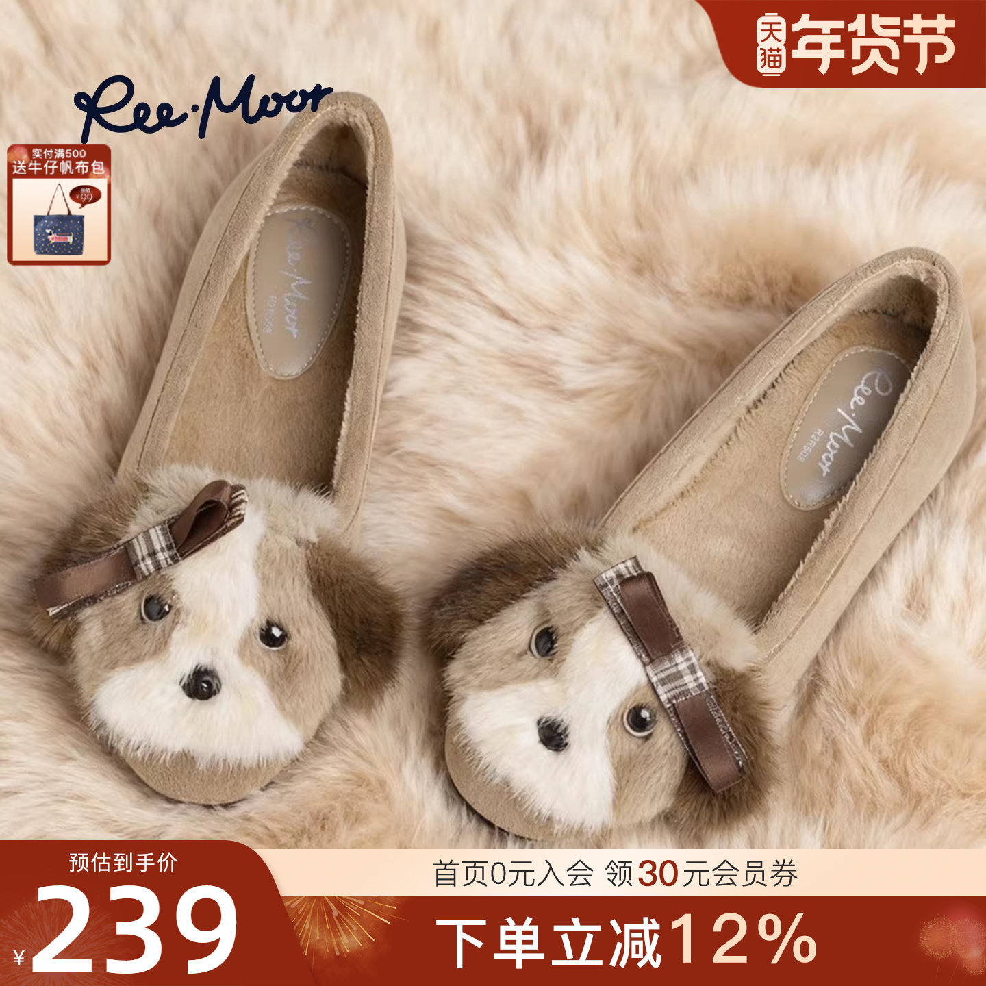 REEMOOR睿慕2025冬季新款卡通平底圆头加绒保暖一脚蹬毛绒