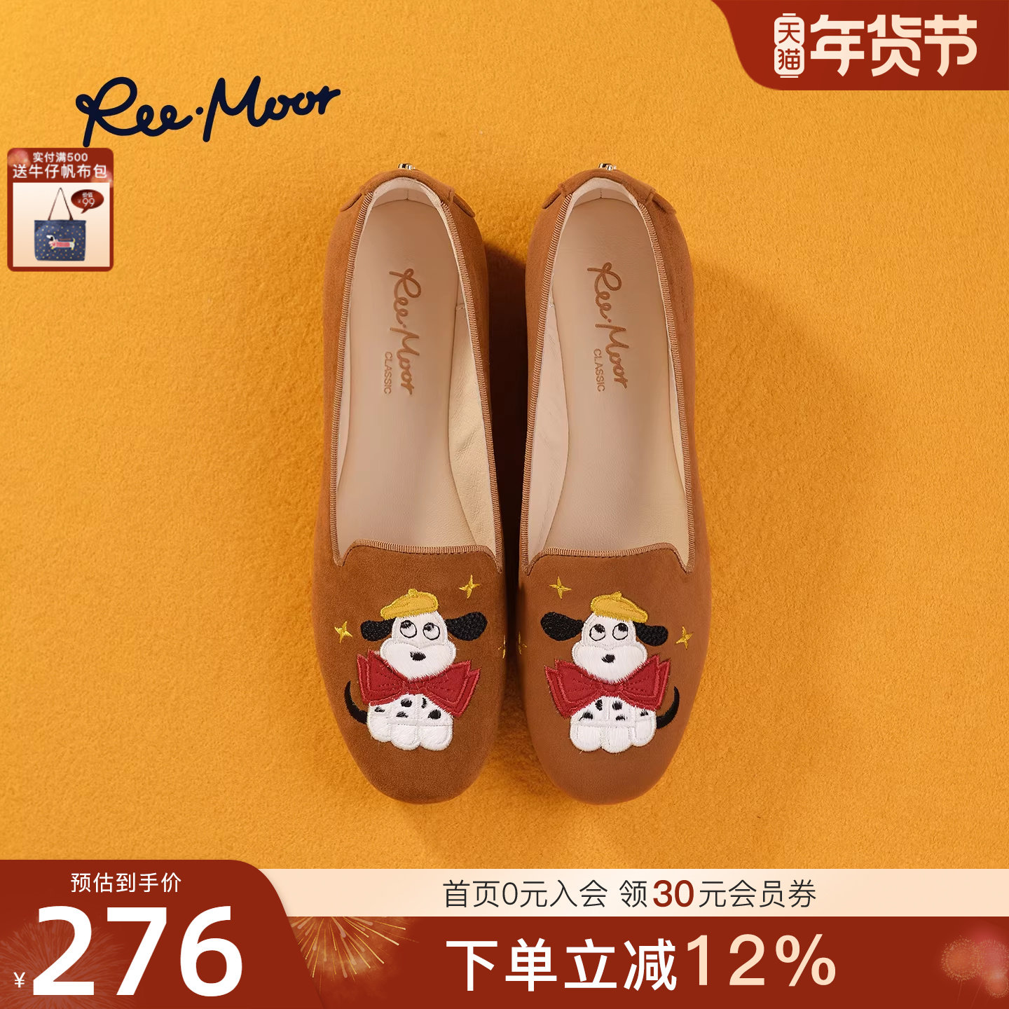 REEMOOR睿慕2025秋季新款圆头软底卡通刺绣一脚蹬乐福鞋豆