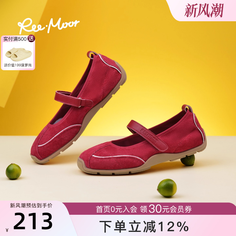 REEMOOR法式芭蕾风玛丽珍鞋